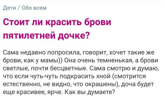 Безумные и смешные истории с женских форумов (14 фото)