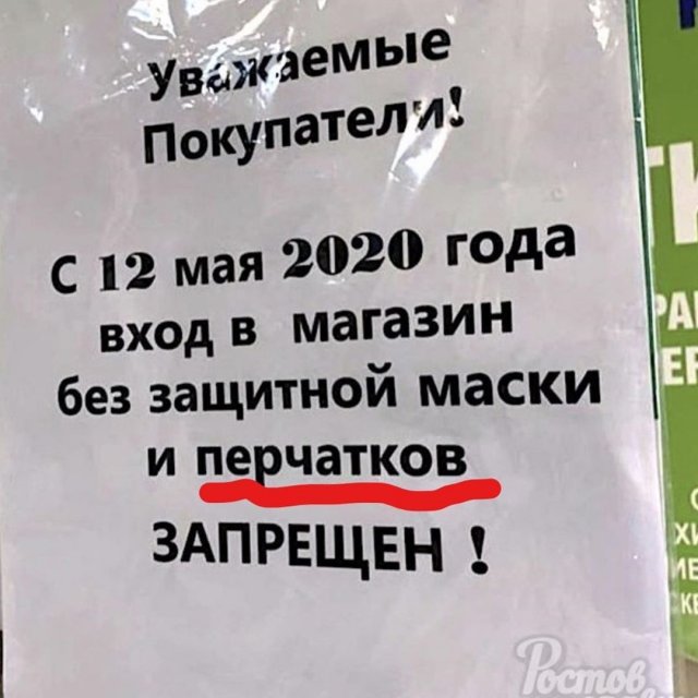 Объявления и описания, которые придумал не русский человек (15 фото)