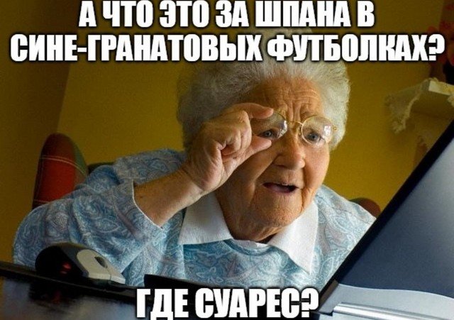 Шутки и мемы про эль-класико между "Реалом" и "Барселоной" (15 фото)