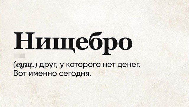 Словарь странных слов 2020 года (15 фото)