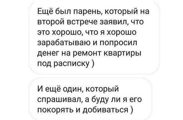 Неудачные свидания, которые запоминаются на всю жизнь (15 фото)