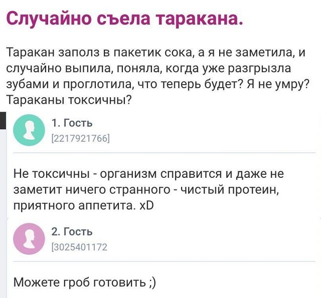 Безумные и смешные истории с женских форумов (15 фото)