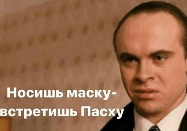 Коронавирусные мемы (15 фото)