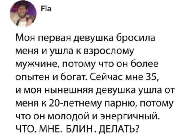 Приколы про современных девушек (13 фото)