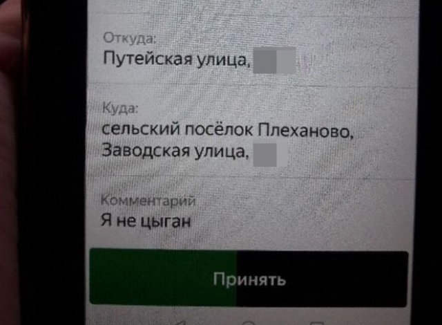 Смешные ситуации с которыми можно столкнуться только в такси (15 фото)