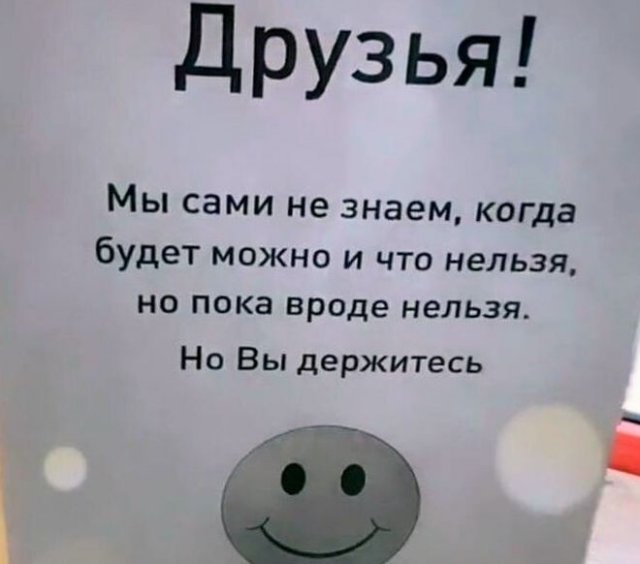 Нелепые и смешные вывески и объявления (15 фото)