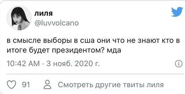 Шутки пользователей про выборы в США (8 фото)