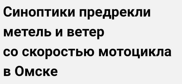 Тексты в СМИ, которые заставляют призадуматься (15 фото)