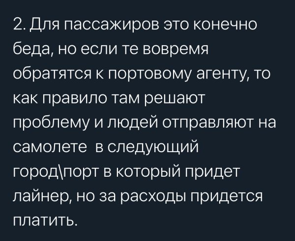 Тред в Твиттере о тяжелых днях на круизе (5 фото)