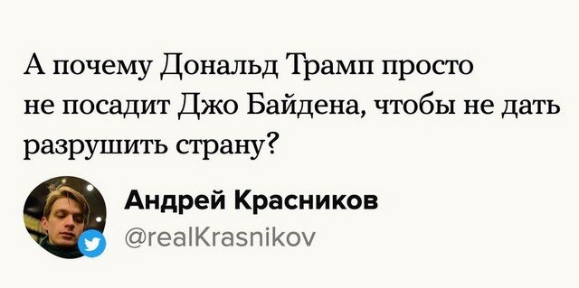 Новая порция шуток и мемов про выборы в США (16 фото)