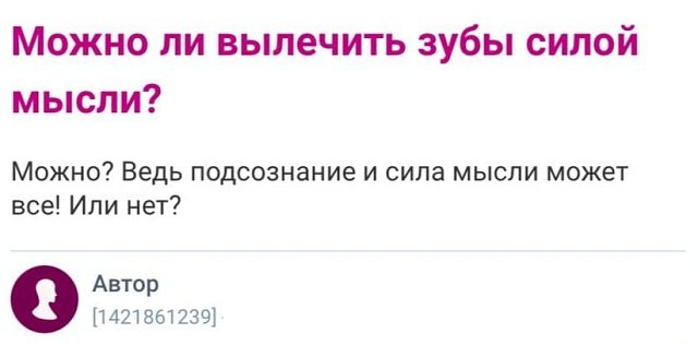 Безумные и смешные истории с женских форумов (15 фото)