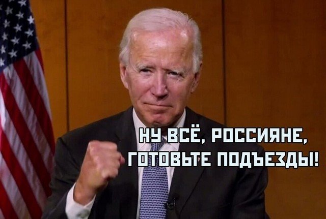 Шутки и мемы про итоги выборов в США: Джо Байден победил (18 фото)