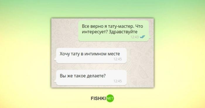 Улётная переписка с учительницей сына (5 фото)