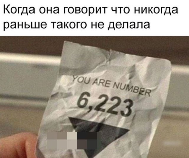 Мемы и приколы про "это" (9 фото)