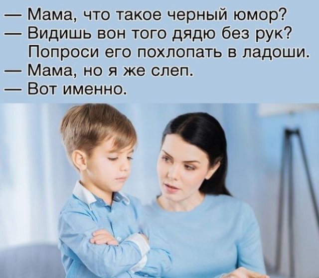 Немного черного юмора (10 фото)