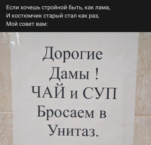 Забавные рифмы из соцсетей (12 фото)