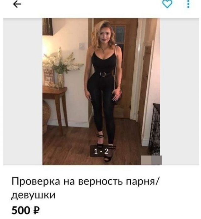 Странные объявления в Интернете и реальной жизни (5 фото)