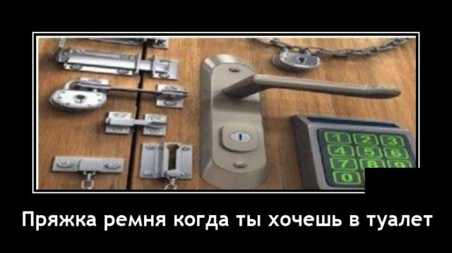 Демотиваторы №2498 (20 фото)
