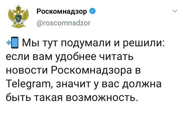 Роскомнадзор теперь в Telegram шутки и мемы от пользователей (15 фото)