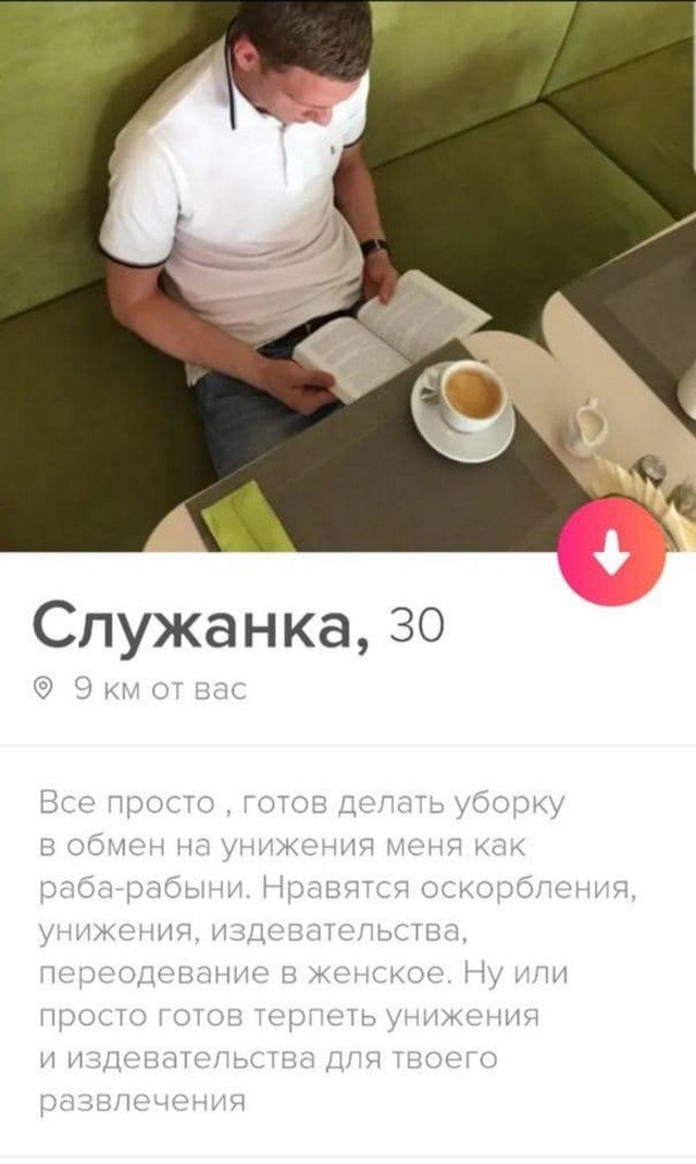 Анкеты с сайтов знакомств от настоящих мужчин (15 фото)