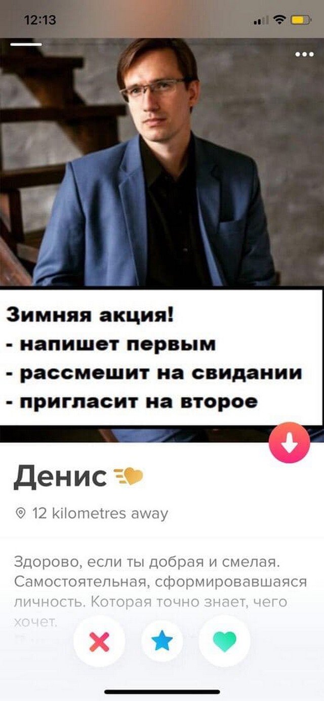 Анкеты с сайта знакомств, мимо которых нельзя пройти (15 фото)