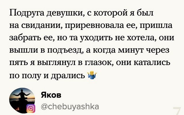 Пользователи поделились историями о провальных свиданиях (16 фото)