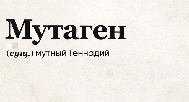 "Слово дня", которое выбирают пользователи (15 фото)