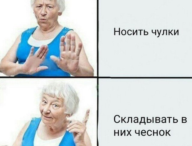 Мемы, которые поймут только пенсионеры (14 фото)