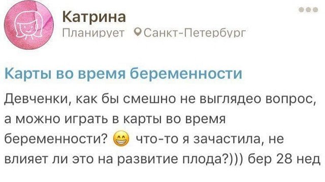 Безумные и смешные истории с женских форумов (15 фото)