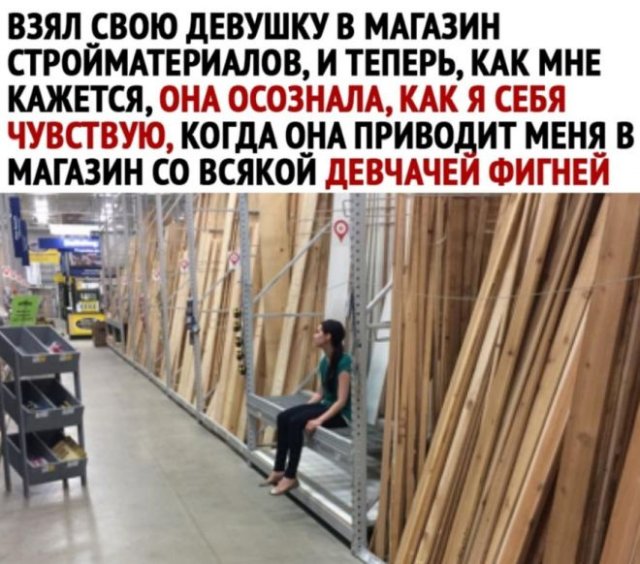 Приколы про девушек и отношения (10 фото)