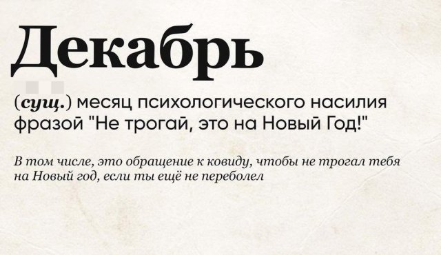 Смешные и веселые описания всем известных слов (15 фото)