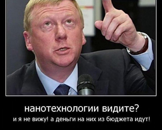 Лучшие шутки и мемы про Анатолия Чубайса (14 фото)