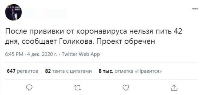 Реакция россиян на слова Татьяны Голиковой (15 фото)
