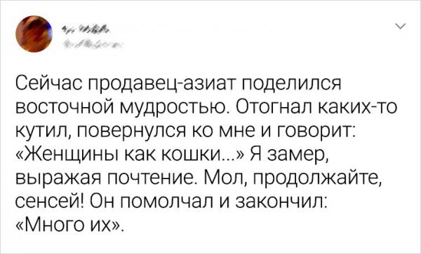Подборка забавных твитов о кассирах (19 фото)