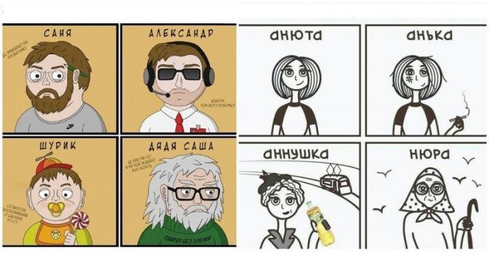 "А как вы реагируете на свое имя?": запустили флешмоб (23 фото)