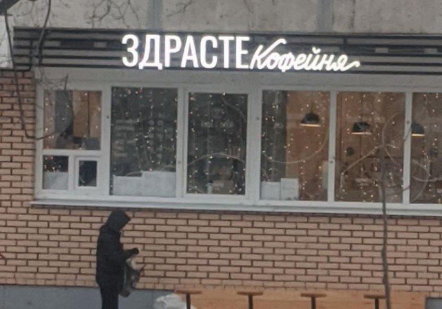 Вывески, мимо которых нельзя пройти без смеха (14 фото)