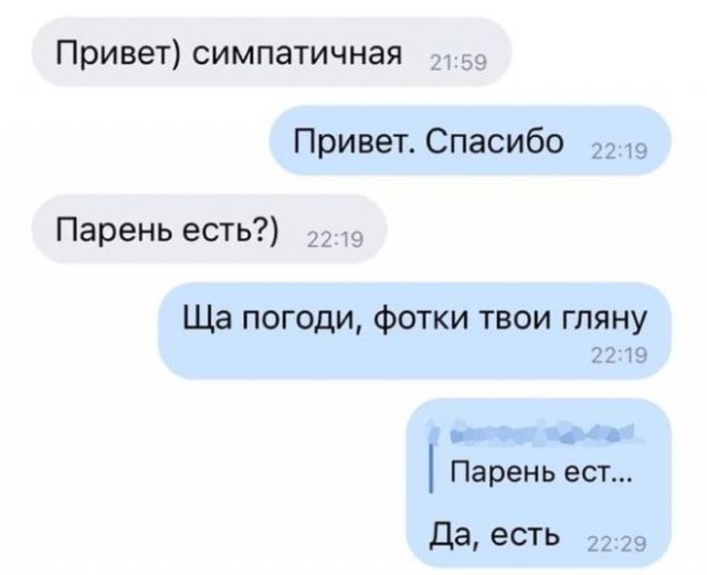 Мемы и приколы про "это" (15 фото)