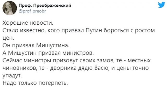 Реакция на слова Владимира Путина о том что продукты дорожают(13 фото)