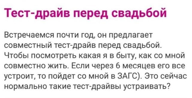 Безумные и смешные истории с женских форумов (10 фото)