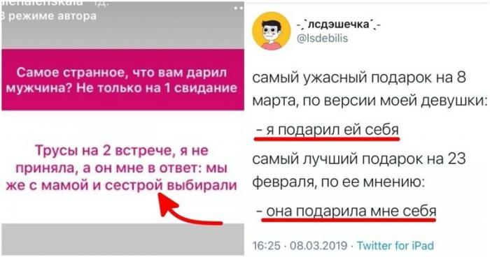 Пользователи рассказали о худших подарках (8 фото)