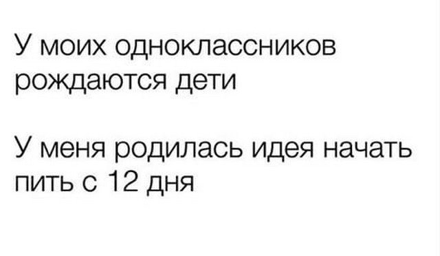 Лучшие шутки и мемы из Сети (12 фото)