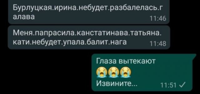 Нелепые и смешные ошибки в социальных сетях и реальной жизни (12 фото)