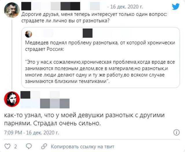 Дмитрий Медведев обвинил в бедах России некий «разнотык» (13 фото)