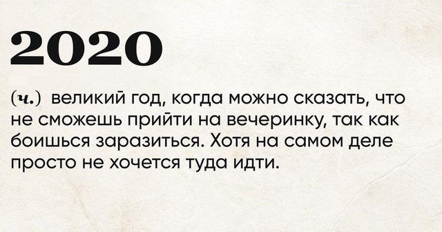 Забавные и смешные описания всем известных слов и выражений (15 фото)