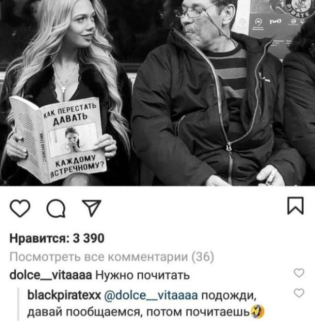 Мастера "подкатов" в социальных сетях (12 фото)
