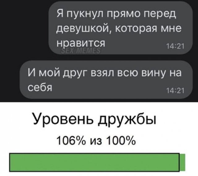 Мемы и приколы про "это" (15 фото)