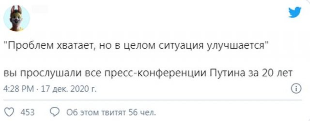 Реакция россиян на пресс-конференцию Владимира Путина (15 фото)