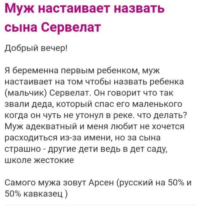 Безумные и смешные истории с женских форумов (9 фото)