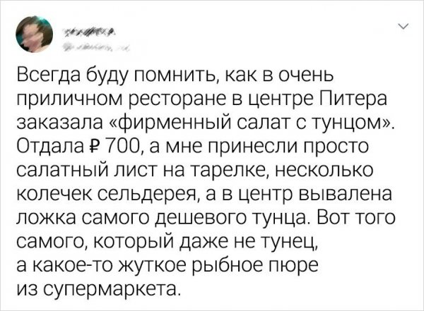 Подборка забавных твитов о дорогих и неудачных покупках (20 фото)