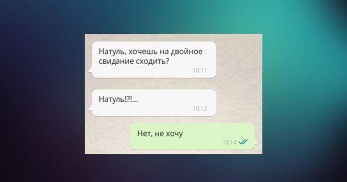 Когда постоянно знакомишься с какими-то "уродами" (2 фото)